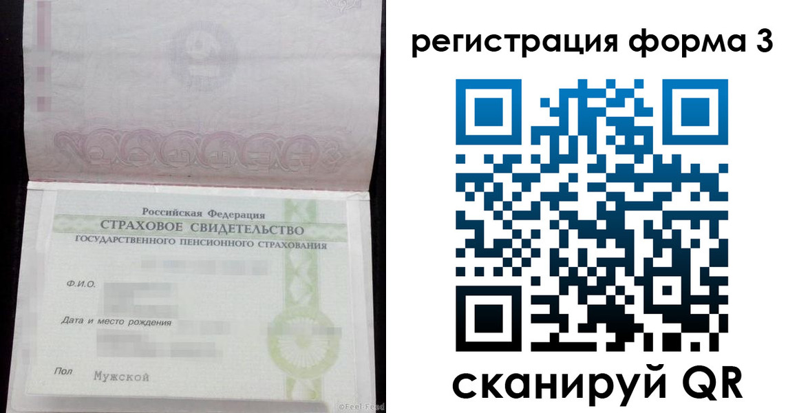 прописка ребенка в Рассказово