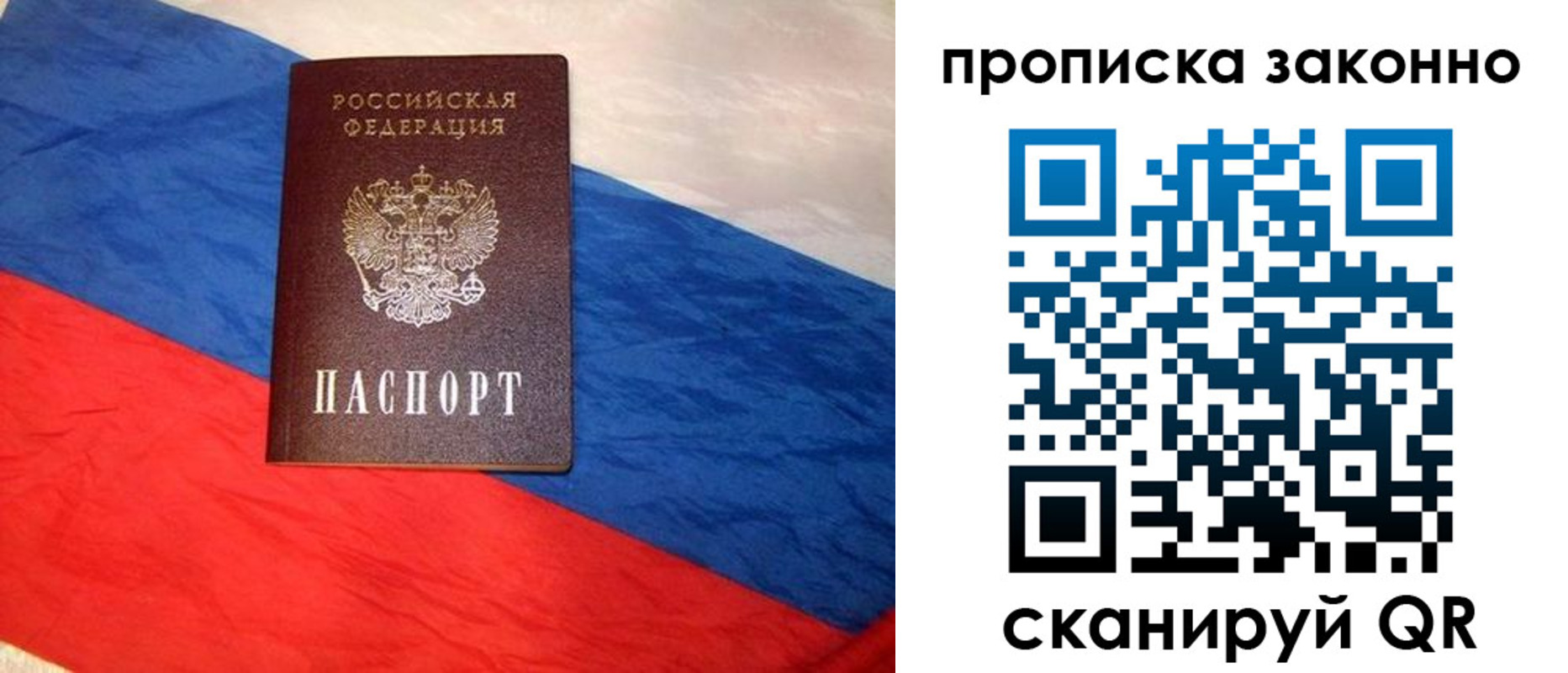 прописка гарантия в Рассказово