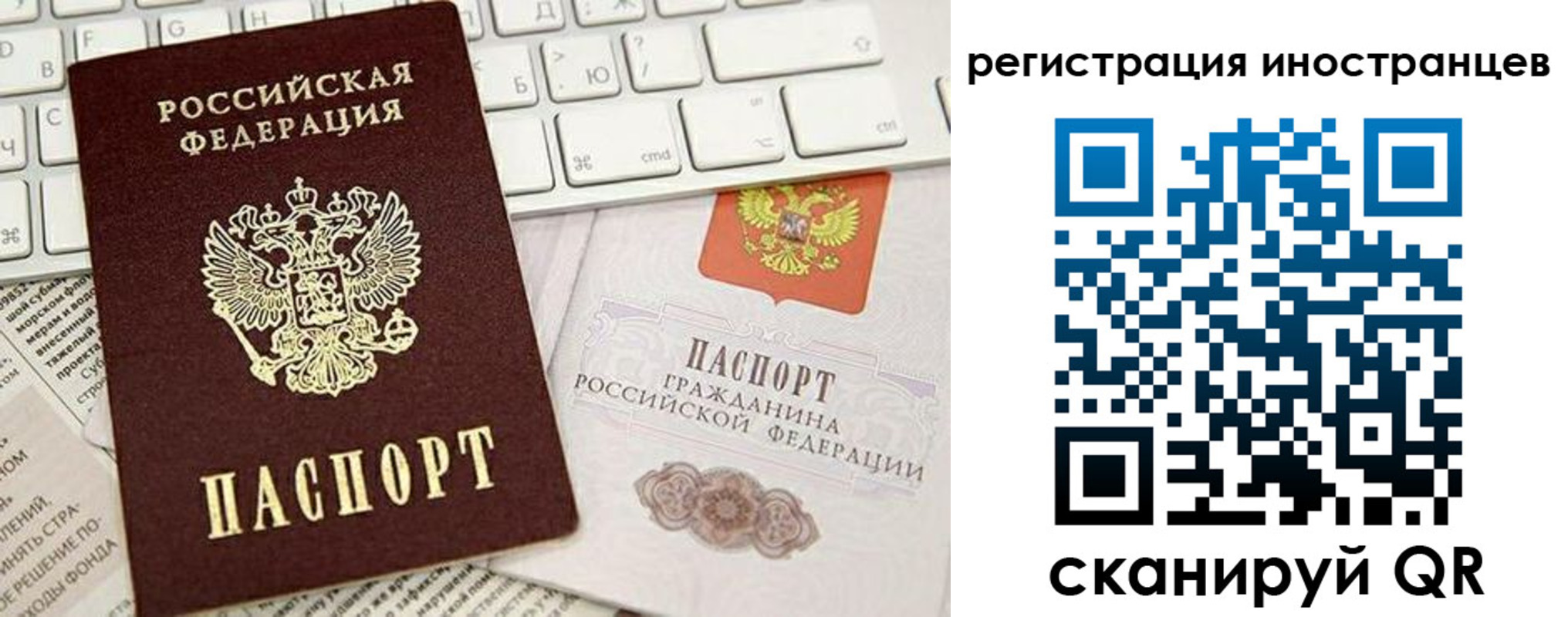 прописка штамп в Рассказово