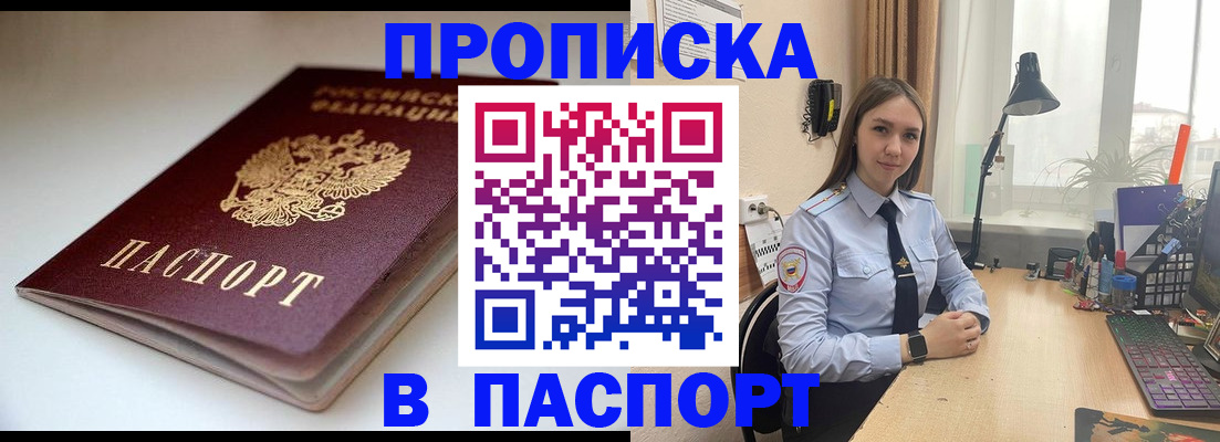 регистрация для школы в Рассказово