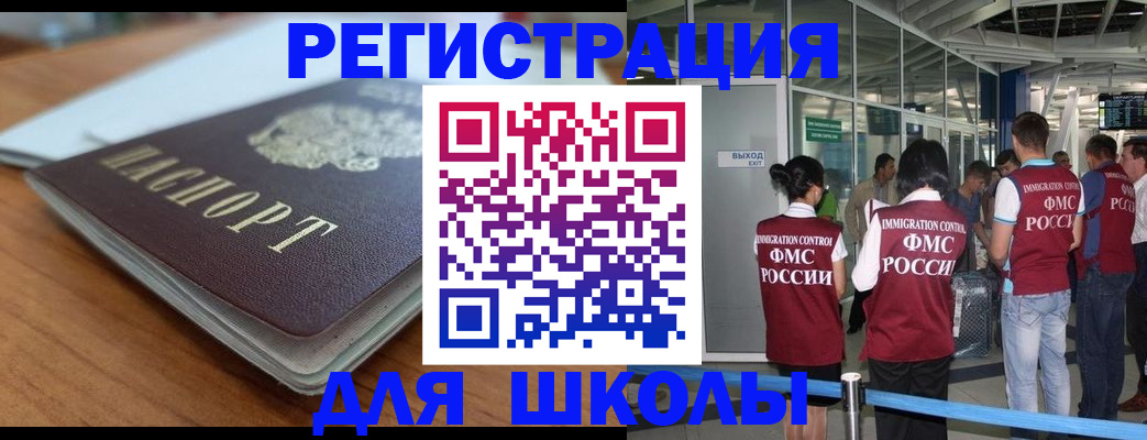 прописка паспорт в Рассказово