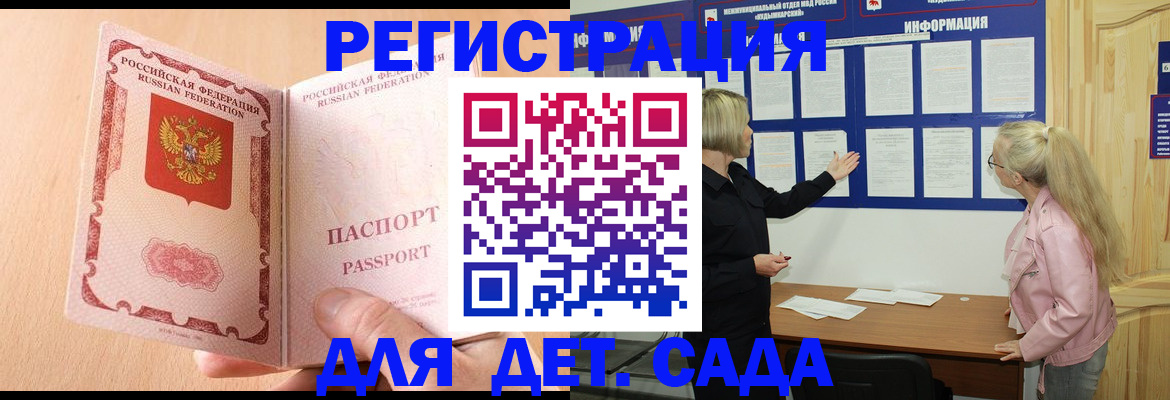 миграционный учет в Рассказово