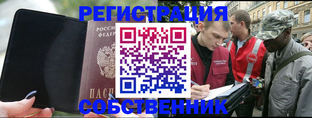 временная регистрация для школы в Рассказово