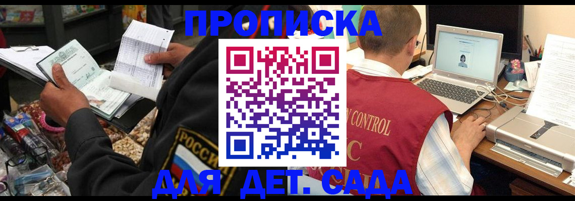временная регистрация надежно в Рассказово